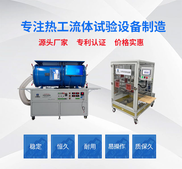广州yh英皇热工