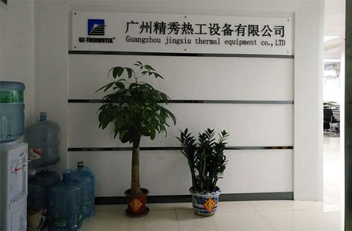 yh英皇热工设备厂公司简介