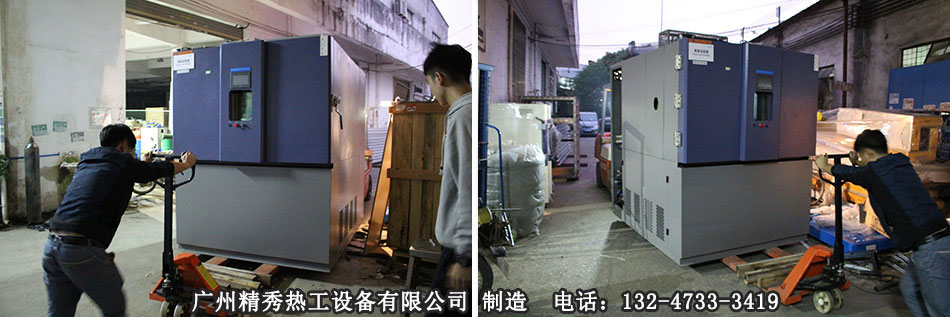 高原试验箱yh英皇·(中国)集团-官网实拍